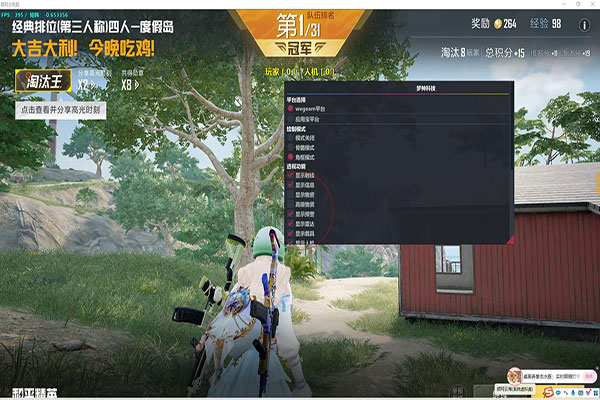 CF小草比赛服辅助软件效果